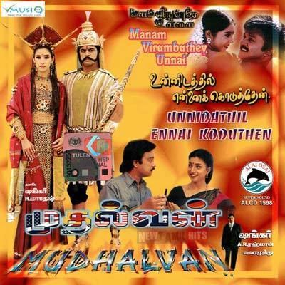 unnidathil ennai koduthen movie download in tamilrockers